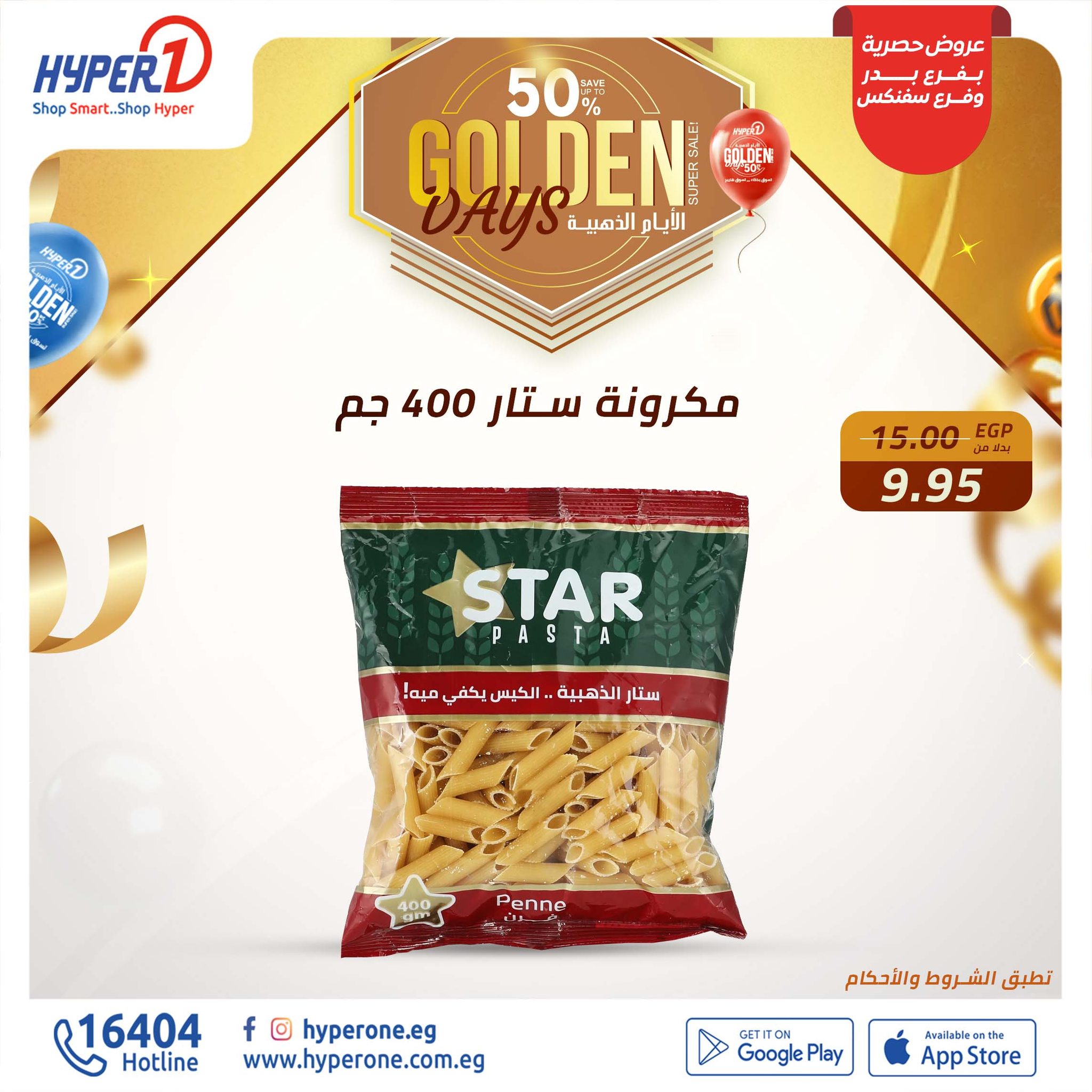 hyper-one offers from 12dec to 12dec 2024 عروض هايبر وان من 12 ديسمبر حتى 12 ديسمبر 2024 صفحة رقم 9